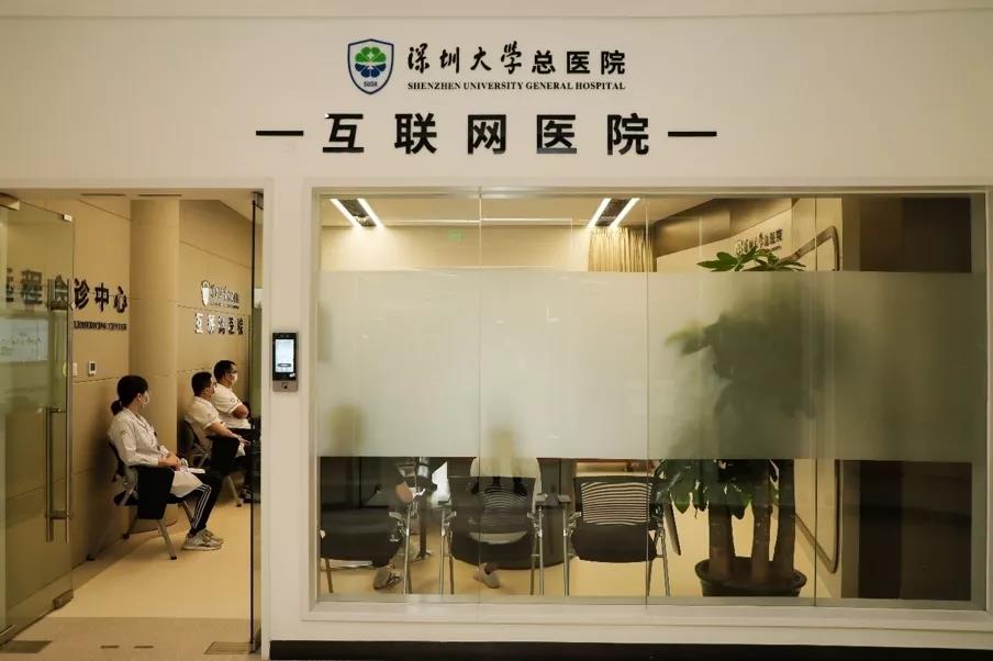 深圳大學(xué)總醫(yī)院：對標(biāo)高質(zhì)量發(fā)展，建設(shè)大灣區(qū)醫(yī)療高地